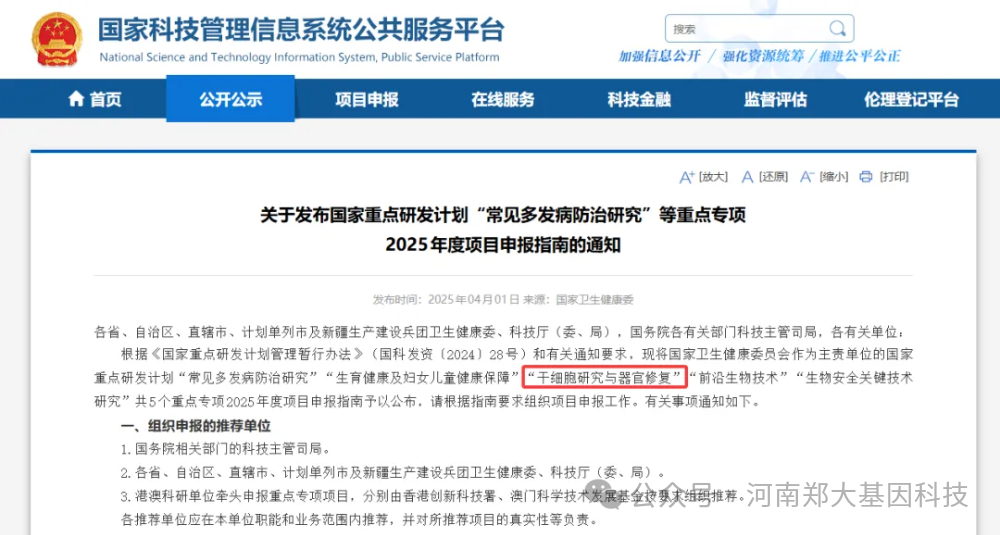 卫健委发布：干细胞疗法被纳入重点专项，慢性病患者迎来曙光！