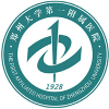 郑州大学第一附属医院