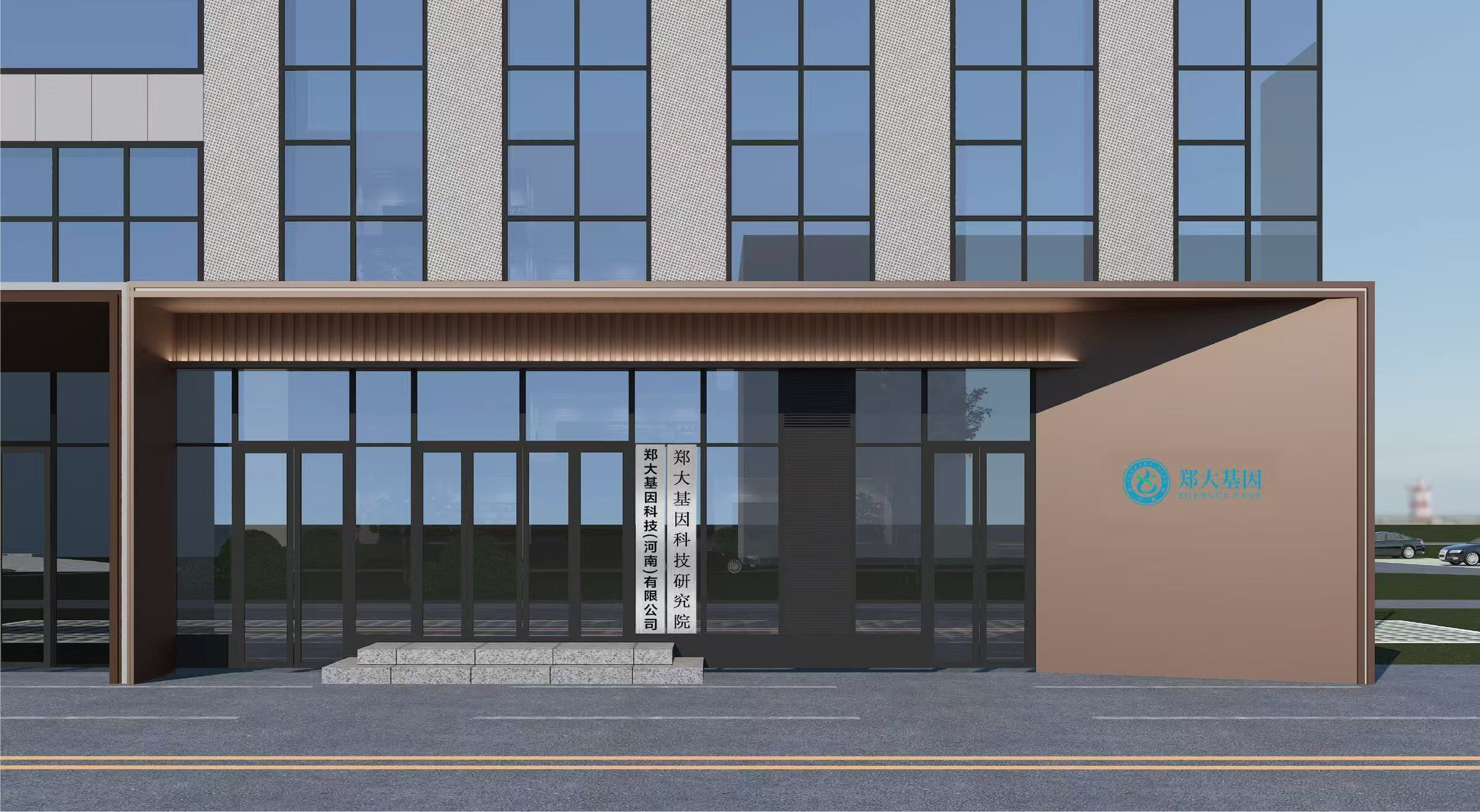郑大基因科技（河南）有限公司正式加入郑州中原科技城科创联盟
